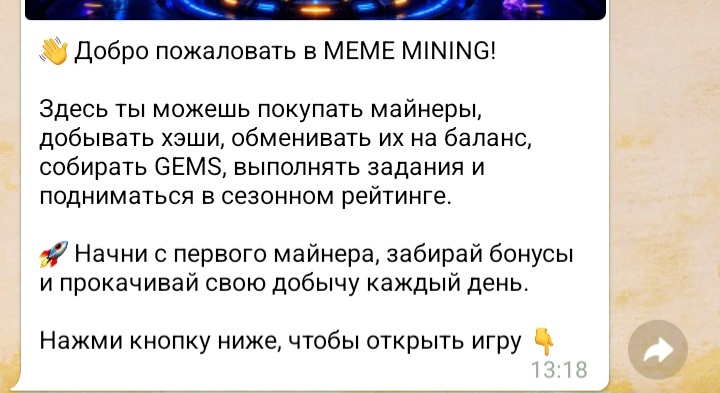 Meme Mining