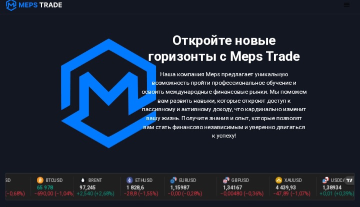 Meps Trade