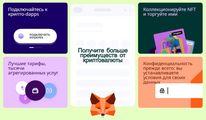 MetaMask