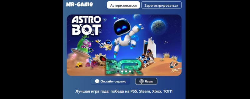 Mr Game 