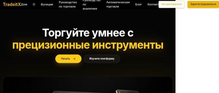 Netapal