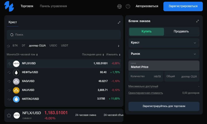 Nexvoltrade