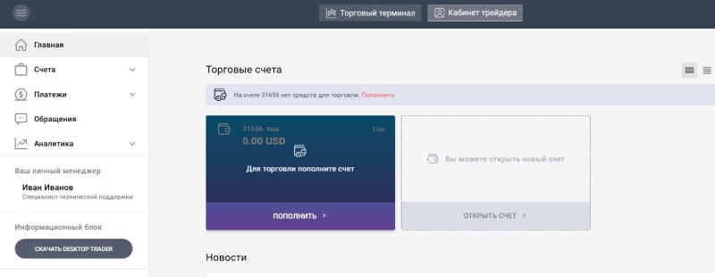 Nova Capital