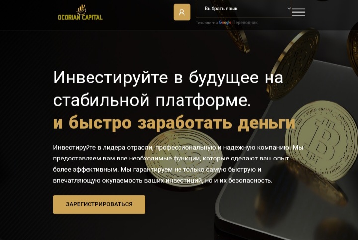 Ocorian Limited