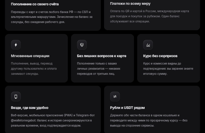 Omega Wallet 