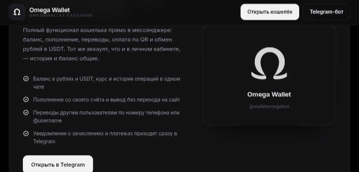 Omega Wallet 