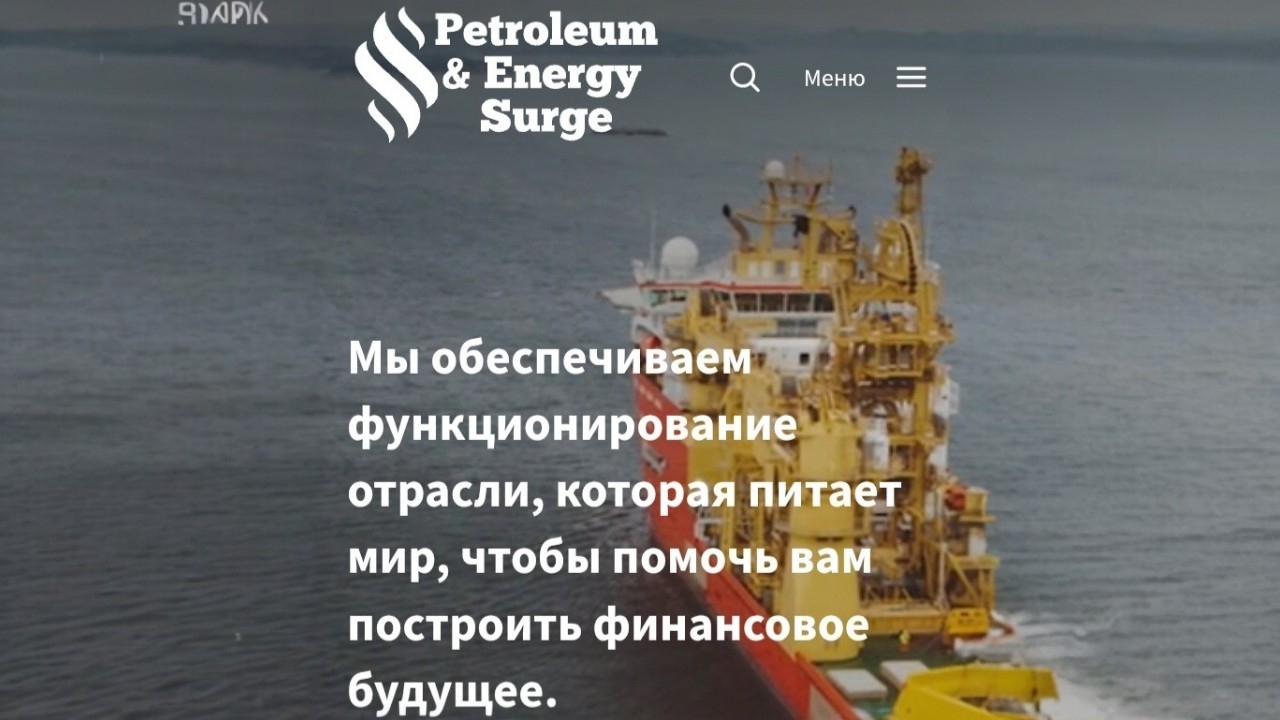 Petroleum & Energy Surge