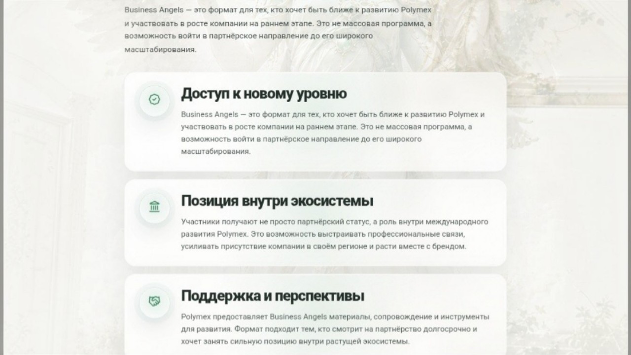 Polymex