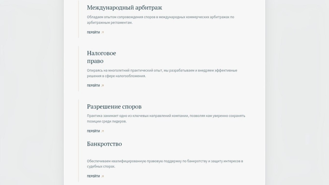 Посад