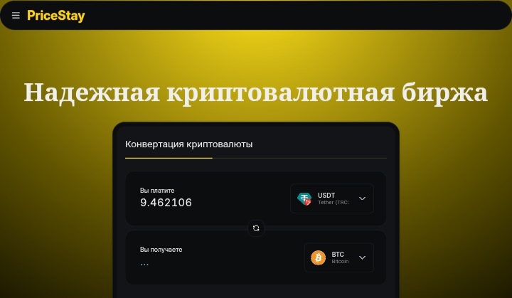 PriceStay