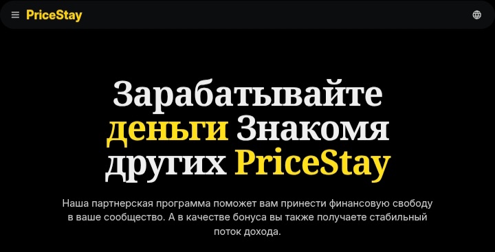 PriceStay