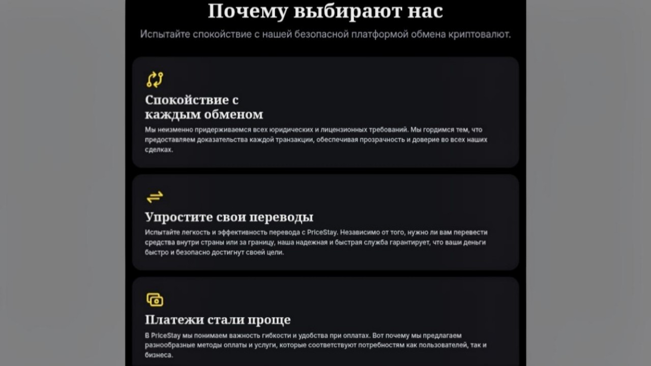 PriceStay