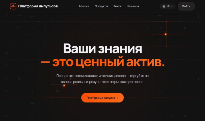 Pulse Platform