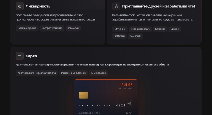 Pulse Platform