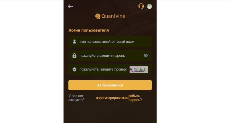 Quantvine