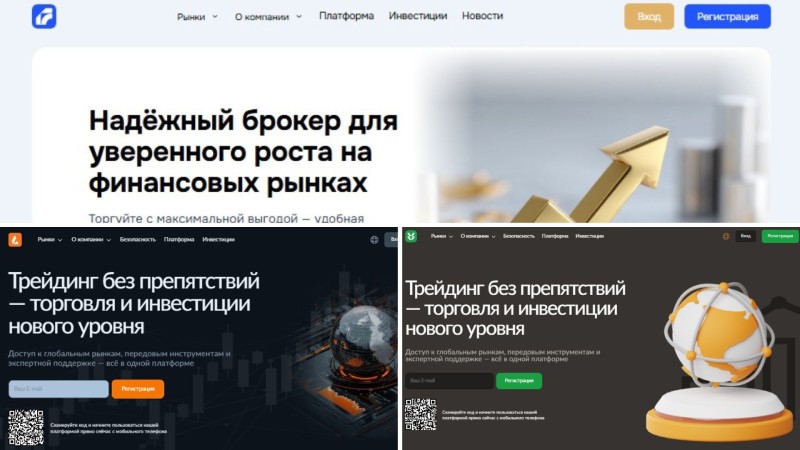 Quick — новая платформа для брокерского скама