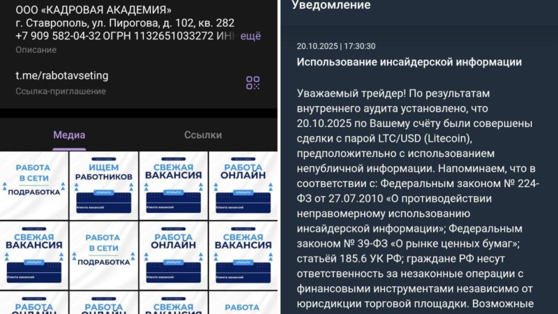 Quick — новая платформа для брокерского скама