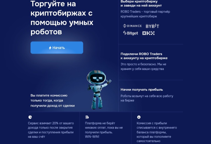 ROBO Traders