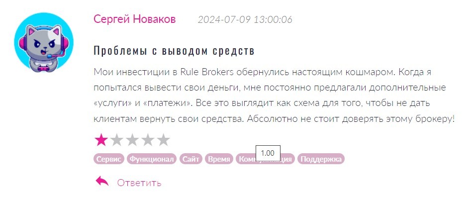 Rule Brokers— это мошеннический скам-проект, выдающий себя за брокера. Разоблачение схем аферистов.