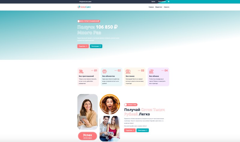 SenoCare
