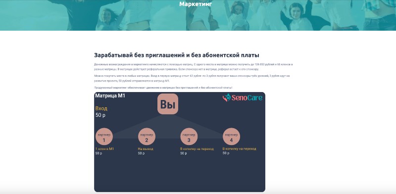 SenoCare