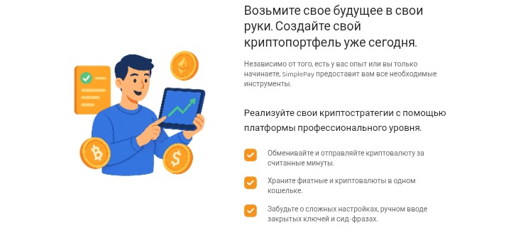 SimplePay