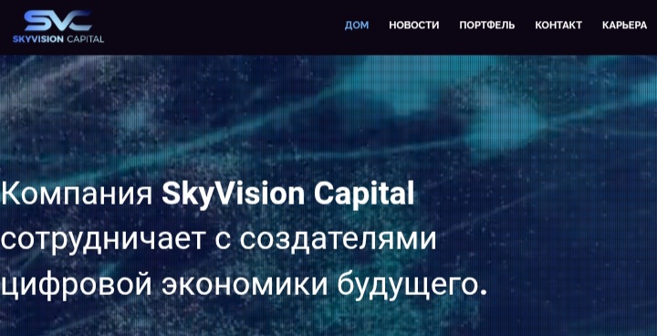 SkyVision Capital