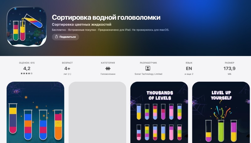 Sort in Fluids