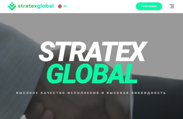 StratexGlobal