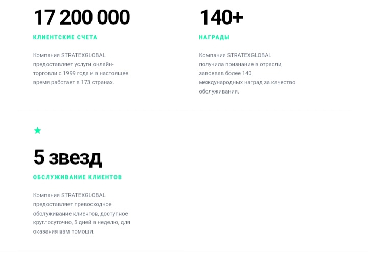 StratexGlobal