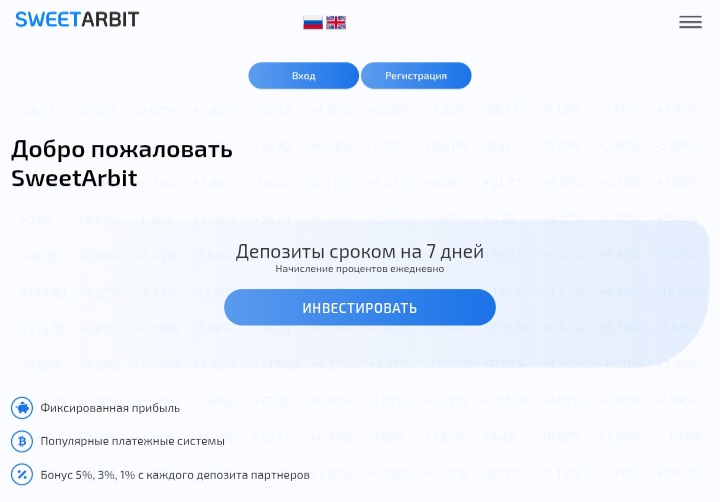 SweetArbit