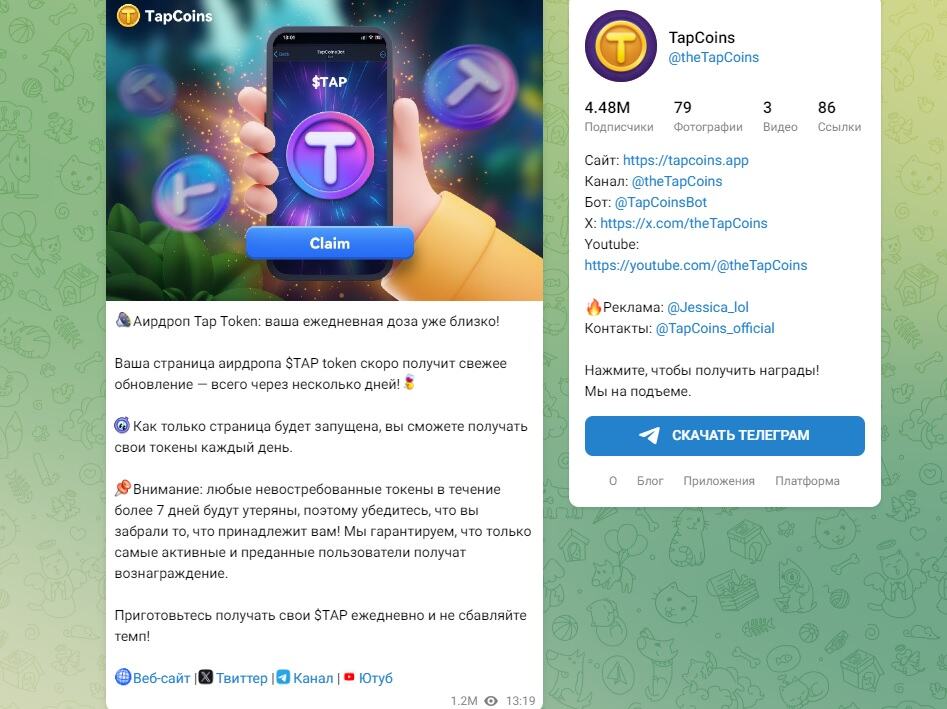 TapCoins