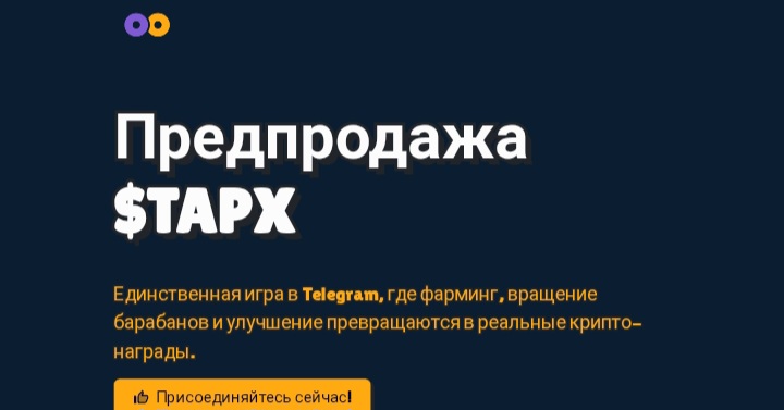 TAPX