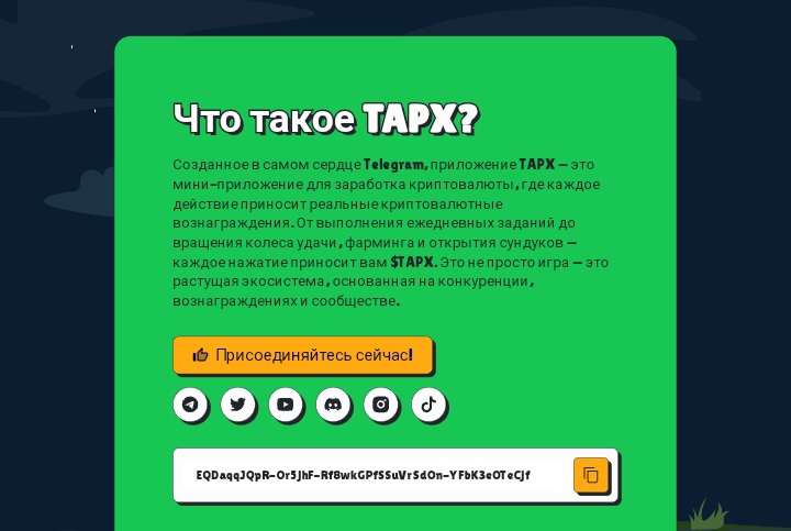 TAPX