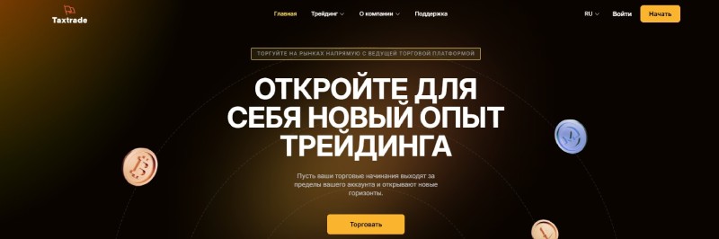 TaxTrade 