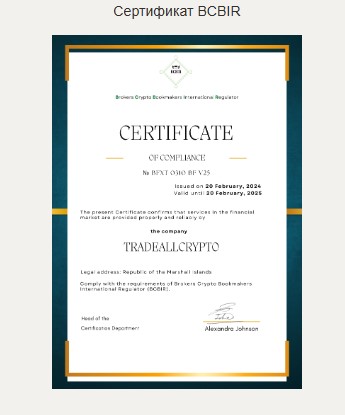 TradeAllCrypto — жулики с черной репутацией, обворовывающие инвесторов