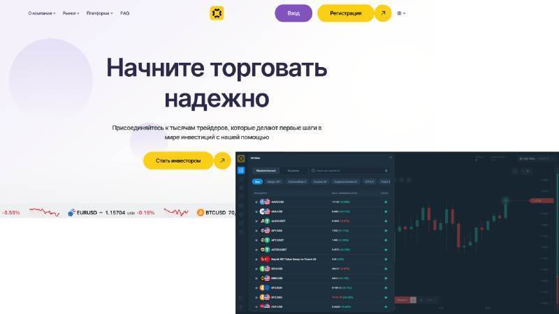 TradeField — торговый терминал, используемый в мошеннических схемах 