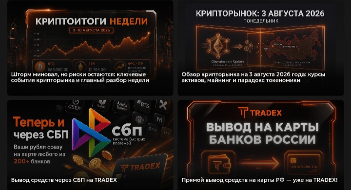 Tradex