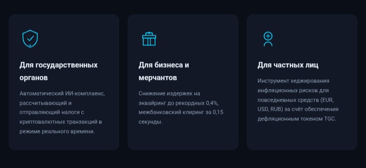TGC Global System