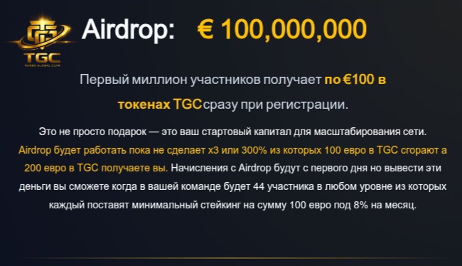 Turbo Global