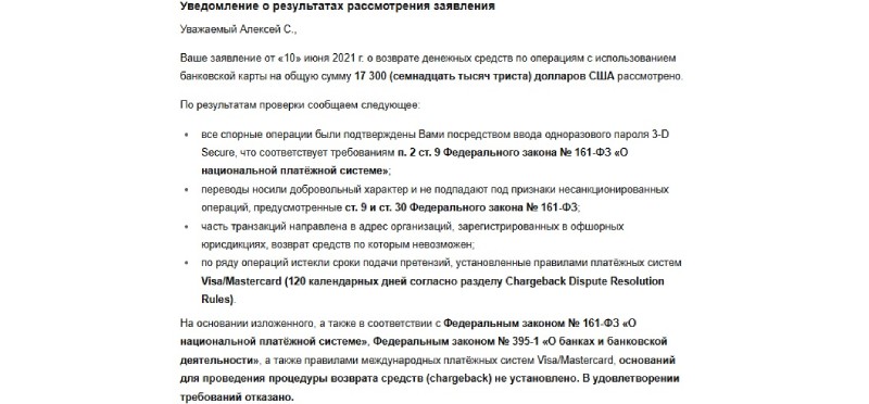 Сначала бонусы, потом налоги — брокер Umarkets: как работает схема 