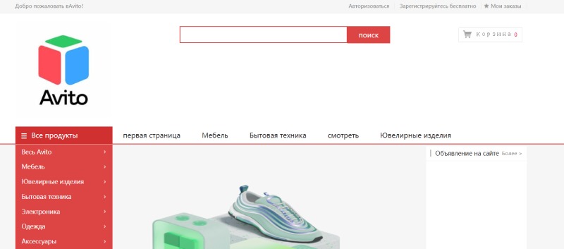 Vendor Avito Vip