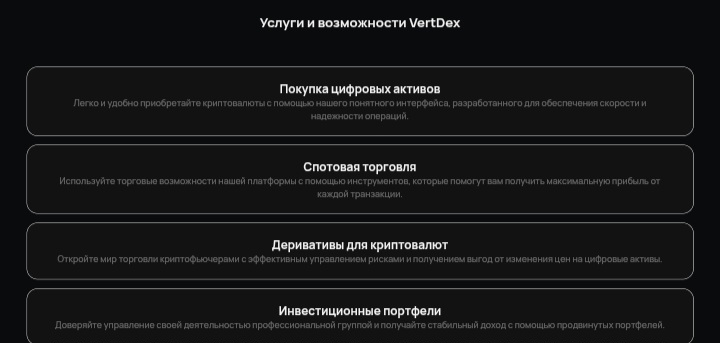 Vertdex