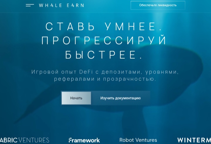 Whale Earn