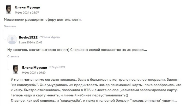 Пишет менеджер с Wildberries: топ-8 схем обмана