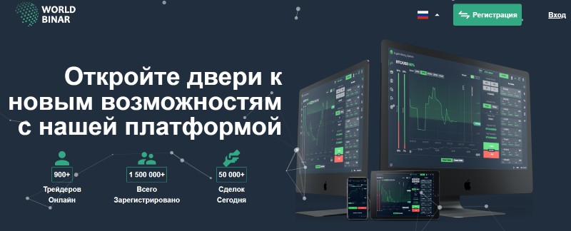 Ворлд Бинар