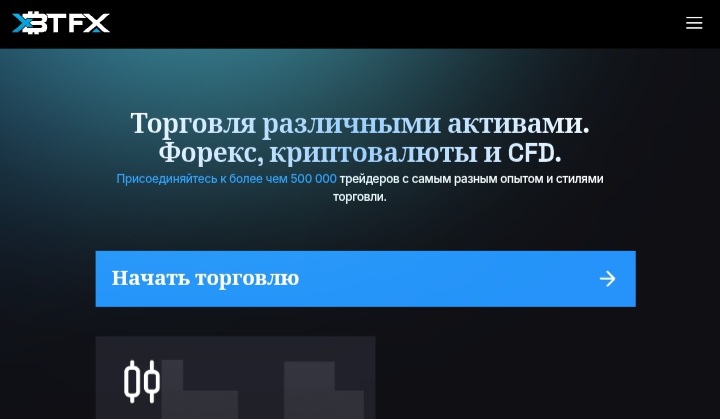 XBTFX