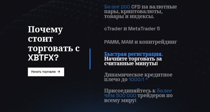 XBTFX