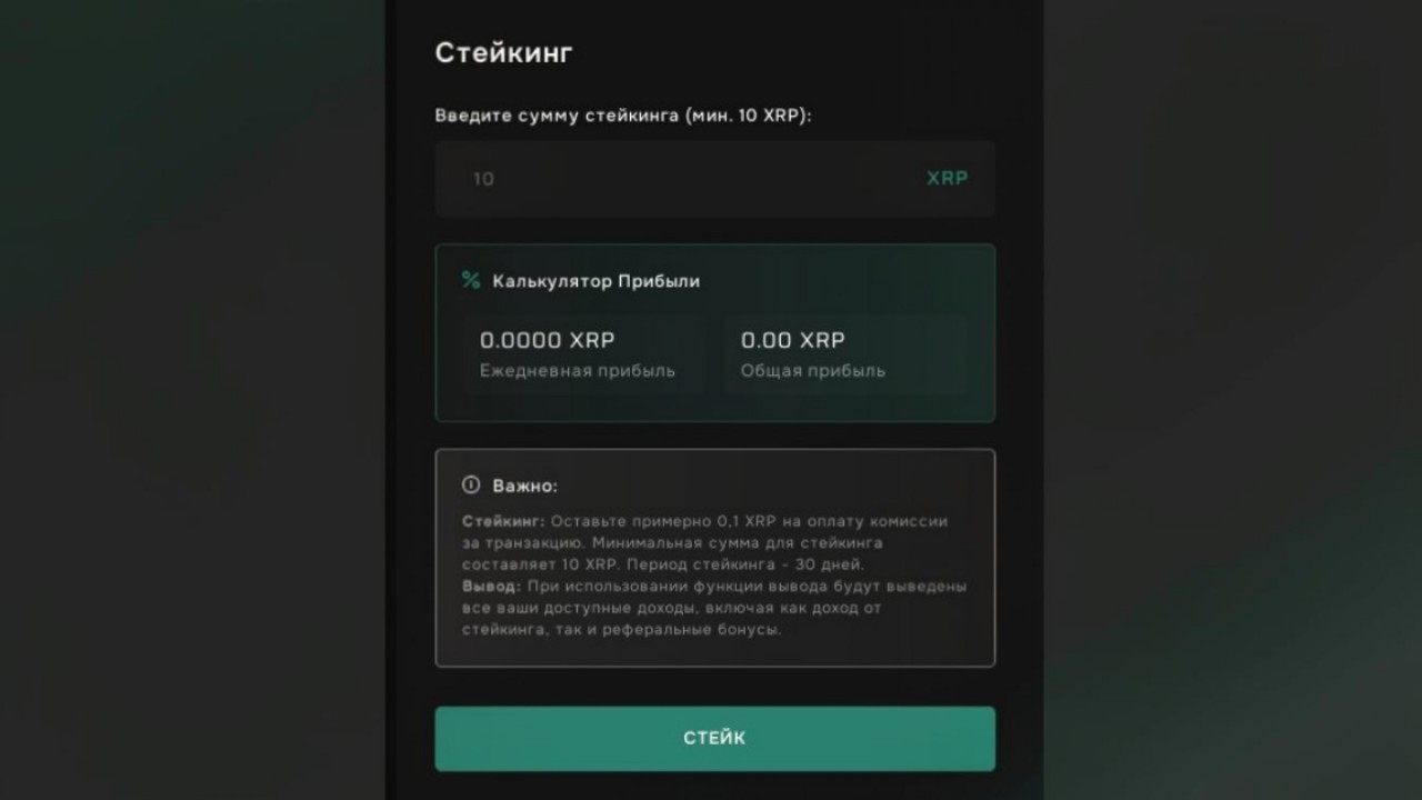 XRP Turbo