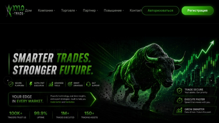 XyloTrade